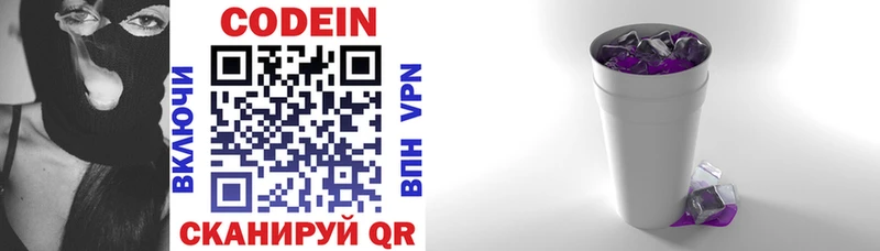 Кодеин напиток Lean (лин)  Барыш 