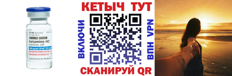 Кетамин ketamine  где можно купить   Барыш 