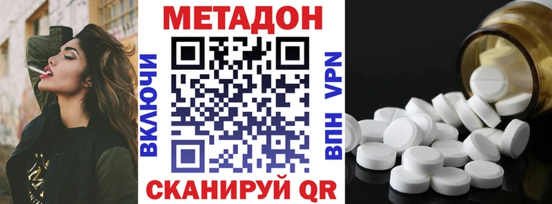 МЕТАДОН белоснежный  Барыш 